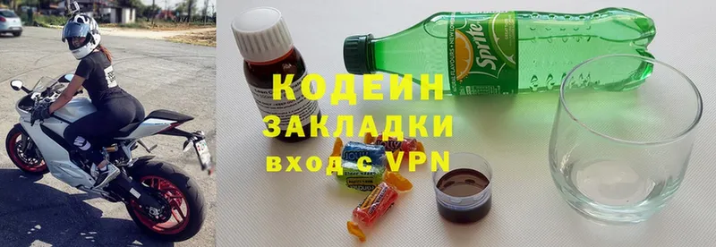 ОМГ ОМГ как войти  Краснозаводск  Кодеин Purple Drank  наркота 