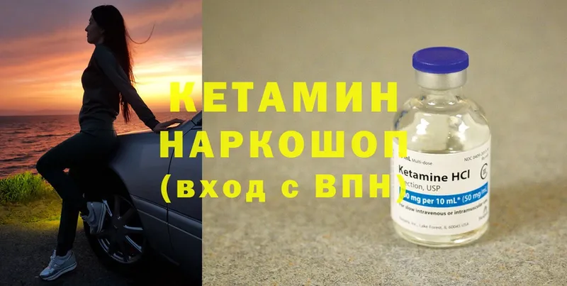 КЕТАМИН ketamine  mega онион  Краснозаводск 