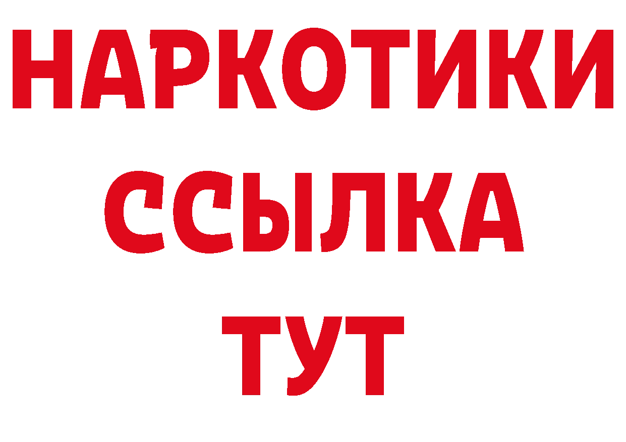 Альфа ПВП VHQ как войти даркнет MEGA Краснозаводск